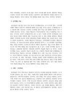 가족상담및가족치료_인지행동주의적 부부치료를 설명하고 부부싸움이 잦은 가정의 치료 방법을 -2