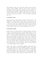 결혼과가족_최근 이슈가 되고 있는 육아휴직제도에 대하여 조사하여 레포트를 작성해보세요.-4