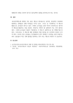 결혼과가족_최근 이슈가 되고 있는 육아휴직제도에 대하여 조사하여 레포트를 작성해보세요.-5