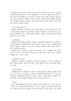 지역사회복지론_로스만 (Rothman)의 지역사회조직의 실천모델 에 관한 토론입니다. 지-4