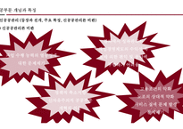 공공부문노사관계2_제3장 공공기관 노사관계의 동향과 전망-12