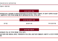 공공부문노사관계2_제3장 공공기관 노사관계의 동향과 전망-19