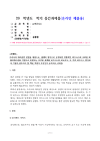 e-비즈니스_우리나라 대리운전 산업을 대상으로, 콜센터 방식으로 운영되던 전통적인 비즈니스와 모바일 애플리케이션을 기반으로 -1