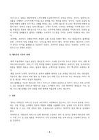 e-비즈니스_우리나라 대리운전 산업을 대상으로, 콜센터 방식으로 운영되던 전통적인 비즈니스와 모바일 애플리케이션을 기반으로 -3