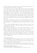 자원봉사론_특정 자원봉사활동의 주체와 대상을 선정하여, 그 자원봉사활동의 의미를 기술하고 실제   현장에서 이루어지는 자원봉-3