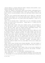 자원봉사론_특정 자원봉사활동의 주체와 대상을 선정하여, 그 자원봉사활동의 의미를 기술하고 실제   현장에서 이루어지는 자원봉-7