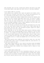 자원봉사론_특정 자원봉사활동의 주체와 대상을 선정하여, 그 자원봉사활동의 의미를 기술하고 실제   현장에서 이루어지는 자원봉-8