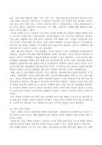 자원봉사론_특정 자원봉사활동의 주체와 대상을 선정하여, 그 자원봉사활동의 의미를 기술하고 실제   현장에서 이루어지는 자원봉-10