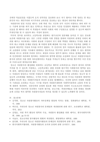 자원봉사론_특정 자원봉사활동의 주체와 대상을 선정하여, 그 자원봉사활동의 의미를 기술하고 실제   현장에서 이루어지는 자원봉-11