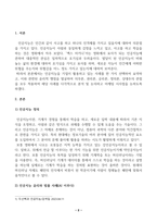 소비자행동론_윤리적 쟁점을 발굴하여 의무론, 권리론, 공리론, 정의론, 상대주의 관점을 모두 적용하여 해당 사례를 다각적으로-2