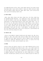 소비자행동론_윤리적 쟁점을 발굴하여 의무론, 권리론, 공리론, 정의론, 상대주의 관점을 모두 적용하여 해당 사례를 다각적으로-3