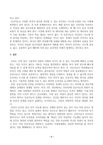 소비자행동론_윤리적 쟁점을 발굴하여 의무론, 권리론, 공리론, 정의론, 상대주의 관점을 모두 적용하여 해당 사례를 다각적으로-4