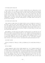 재배식물육종학_반수체 유도유전자에 대해 기술하고,옥수수에서의 응용현황과 의의에 대해 설명하시오.-4