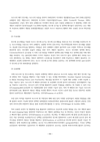 재배식물육종학_반수체 유도유전자에 대해 기술하고,옥수수에서의 응용현황과 의의에 대해 설명하시오.-6