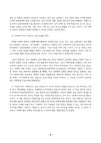 학교사회복지론_1.학교사회복지의 필요성, 목적, 개념을 설명하시오. 2.자신이 거주하는 지역의 학교 한곳 선정하여 (1)학교-5