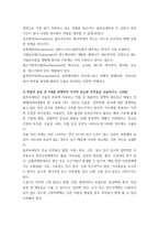 정신건강과간호_약물치료는 우울장애 치료에 중요한 역할을 한다. 항우울제중 한가지를 선택하여 조사한 후 다음의 1번-3번을 작-2
