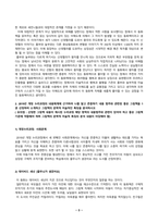 아동문학_전래동화와 환상동화 장르에 해당하는 좋은 그림책을 각 1권씩 선정하여 작품 소개 및 문학적 특징(주제, 등장인물, -3