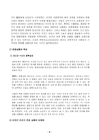 문화산업과문화기획_교재 4장에 보면 문화상품 장르의 기능을 설명하며 장르란 문화상품의 생산과 소비에 작용하는 일종의 관습의 -2