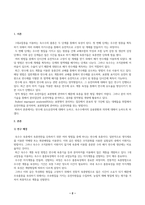 재배식물육종학_반수체 유도유전자에 대해 기술하고, 옥수수에서의 응용현황과 의의에 대해 설명.-2