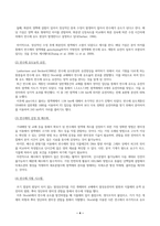 재배식물육종학_반수체 유도유전자에 대해 기술하고, 옥수수에서의 응용현황과 의의에 대해 설명.-4