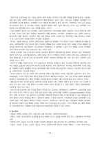 재배식물육종학_반수체 유도유전자에 대해 기술하고, 옥수수에서의 응용현황과 의의에 대해 설명.-9