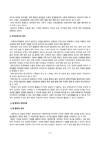 성인간호학_1. 암 환자의 영양지원을 위해 경장영양을 시행하고 있다. 경장영양의 정의와 정맥영양과의 차이 및 경장영양액의 보-4