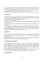 성인간호학_1. 암 환자의 영양지원을 위해 경장영양을 시행하고 있다. 경장영양의 정의와 정맥영양과의 차이 및 경장영양액의 보-5