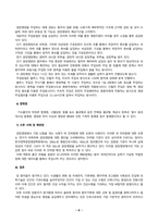 성인간호학_1. 암 환자의 영양지원을 위해 경장영양을 시행하고 있다. 경장영양의 정의와 정맥영양과의 차이 및 경장영양액의 보-6
