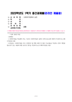 사회복지법제와실천_1.사회복지법을 학습해야 하는 이유와 사회복지법과 실천의 연계 중요성에 대하여 작성하시오. 2.관심있는 사-1