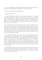 사회복지법제와실천_1.사회복지법을 학습해야 하는 이유와 사회복지법과 실천의 연계 중요성에 대하여 작성하시오. 2.관심있는 사-3