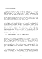 사회복지법제와실천_1.사회복지법을 학습해야 하는 이유와 사회복지법과 실천의 연계 중요성에 대하여 작성하시오. 2.관심있는 사-4