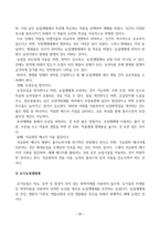 농축산환경학_자연생태계, 농업생태계 및 유기농업생태계의 유형별 차이점에 대하여 설명하시오.-3