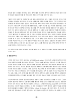 세계의정치와경제_전 세계에서 한국 문화가 차지하는 위상이 갈수록 커지고 있습니다. 교재 13장과 여러 자료를 참고하여 이러한-3