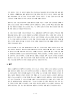 세계의정치와경제_전 세계에서 한국 문화가 차지하는 위상이 갈수록 커지고 있습니다. 교재 13장과 여러 자료를 참고하여 이러한-5