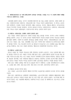 사회복지와인권_1. 세계인권선언문 중 사회, 경제, 문화적 권리를 나타내는 조항을 쓰고 각 조항에 대해 사례를 기반으로 설명-2