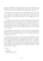 사회복지와인권_1. 세계인권선언문 중 사회, 경제, 문화적 권리를 나타내는 조항을 쓰고 각 조항에 대해 사례를 기반으로 설명-4