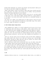 사회문제론_최근 언론에 잔혹한 범죄 행위들이 빈번하게 소개되고, 범죄와 관련한 다양한 방송 프로그램들이 방영되는 등, 범죄에-4
