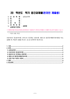 상담심리학_프로이트의 정신분석이론, 로저스의 인간중심 상담이론, 엘리스의 합리정서행동치료이론을 비교, 설명한 후, 핵심적 내-1