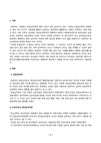 상담심리학_프로이트의 정신분석이론, 로저스의 인간중심 상담이론, 엘리스의 합리정서행동치료이론을 비교, 설명한 후, 핵심적 내-2