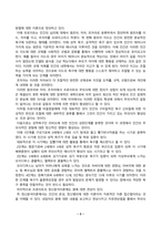 상담심리학_프로이트의 정신분석이론, 로저스의 인간중심 상담이론, 엘리스의 합리정서행동치료이론을 비교, 설명한 후, 핵심적 내-3