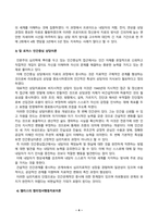 상담심리학_프로이트의 정신분석이론, 로저스의 인간중심 상담이론, 엘리스의 합리정서행동치료이론을 비교, 설명한 후, 핵심적 내-4