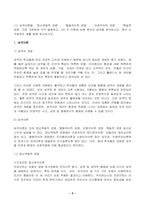 2023년 2학기 방송통신대 정신건강론 중간과제물)성격이론을 정신역동적 관점 동주의적 관점 인본주의적 관점 특질적 관점으로 구분하여 각각 설명하고 각 이론에 비춰 본인의 성격을 분석하시오 분석 시 구체적인 예를 함께 제시-3