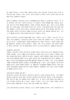 2023년 2학기 방송통신대 정신건강론 중간과제물)성격이론을 정신역동적 관점 동주의적 관점 인본주의적 관점 특질적 관점으로 구분하여 각각 설명하고 각 이론에 비춰 본인의 성격을 분석하시오 분석 시 구체적인 예를 함께 제시-4