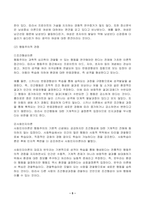 2023년 2학기 방송통신대 정신건강론 중간과제물)성격이론을 정신역동적 관점 동주의적 관점 인본주의적 관점 특질적 관점으로 구분하여 각각 설명하고 각 이론에 비춰 본인의 성격을 분석하시오 분석 시 구체적인 예를 함께 제시-5