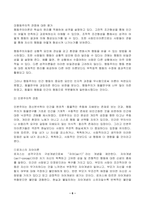 2023년 2학기 방송통신대 정신건강론 중간과제물)성격이론을 정신역동적 관점 동주의적 관점 인본주의적 관점 특질적 관점으로 구분하여 각각 설명하고 각 이론에 비춰 본인의 성격을 분석하시오 분석 시 구체적인 예를 함께 제시-6