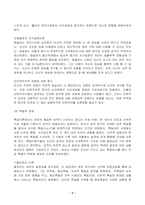 2023년 2학기 방송통신대 정신건강론 중간과제물)성격이론을 정신역동적 관점 동주의적 관점 인본주의적 관점 특질적 관점으로 구분하여 각각 설명하고 각 이론에 비춰 본인의 성격을 분석하시오 분석 시 구체적인 예를 함께 제시-7