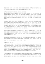 2023년 2학기 방송통신대 정신건강론 중간과제물)성격이론을 정신역동적 관점 동주의적 관점 인본주의적 관점 특질적 관점으로 구분하여 각각 설명하고 각 이론에 비춰 본인의 성격을 분석하시오 분석 시 구체적인 예를 함께 제시-8