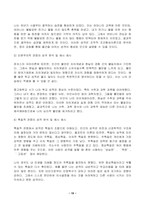 2023년 2학기 방송통신대 정신건강론 중간과제물)성격이론을 정신역동적 관점 동주의적 관점 인본주의적 관점 특질적 관점으로 구분하여 각각 설명하고 각 이론에 비춰 본인의 성격을 분석하시오 분석 시 구체적인 예를 함께 제시-10