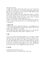 아동발달_에릭슨의 심리사회적이론을 설명하고, 영아기부터 아동기까지 아동의 사회성발달을 위한 양육자의 역할에 대해 논하시오.-2