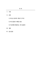 미용색채학_퍼스널컬러에 대해 이해하고 4계절 분류방법에 따른 특징을 서술하시오.-2